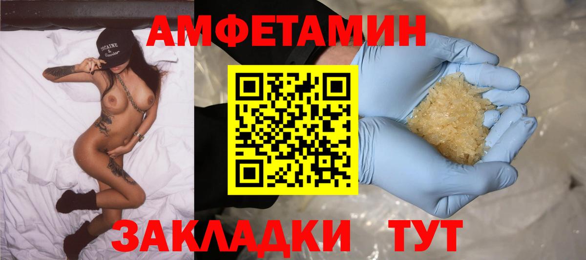 Зеленокумск  Amphetamine VHQ  Вход с VPN 