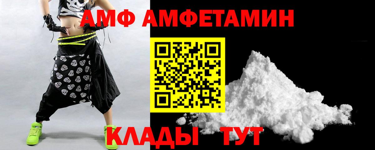 Amphetamine VHQ Зеленокумск