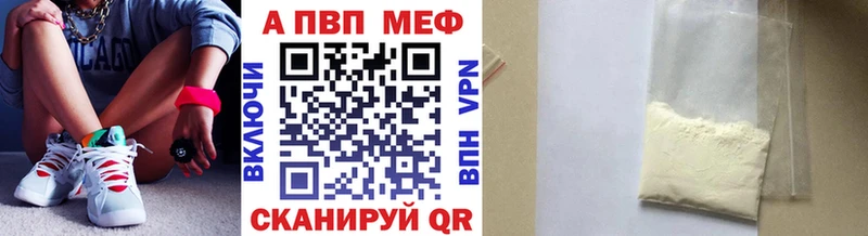 APVP Crystall  МЕГА как войти  Зеленокумск 