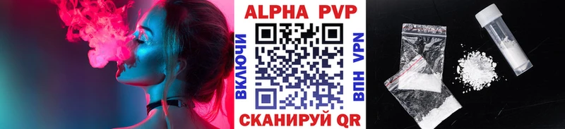 Alfa_PVP кристаллы Зеленокумск