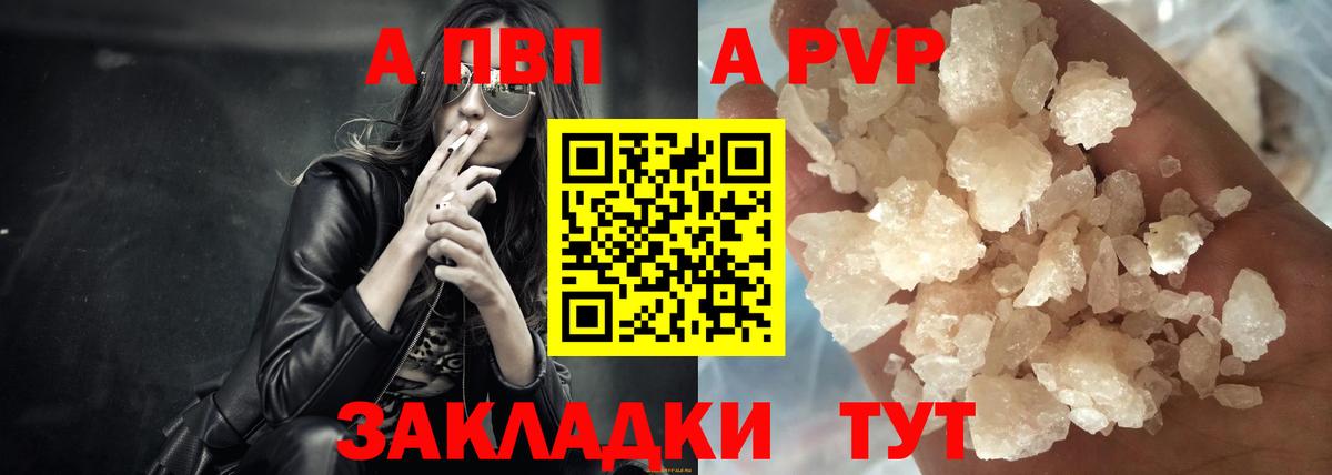 Alpha-PVP Зеленокумск