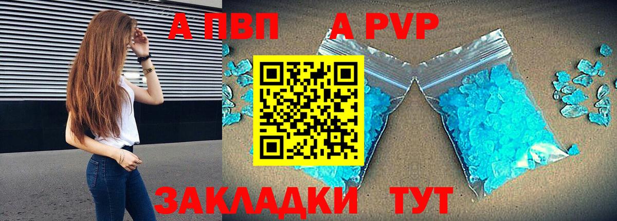 Alfa_PVP крисы CK Зеленокумск