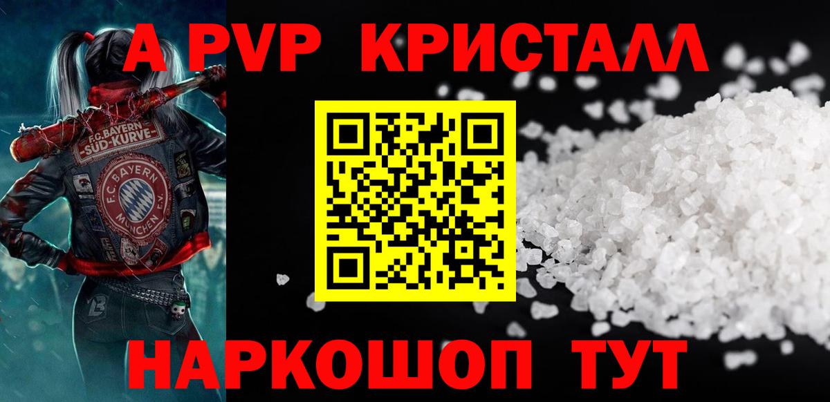 Alpha PVP СК КРИС  Alfa_PVP Соль  Вход с VPN  Alpha PVP  Зеленокумск 