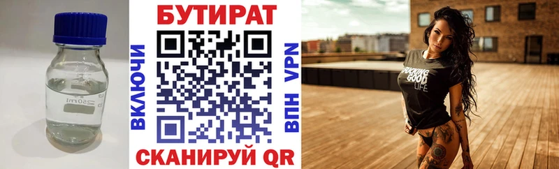 даркнет наркотические препараты  Зеленокумск  БУТИРАТ жидкий экстази  купить закладку 