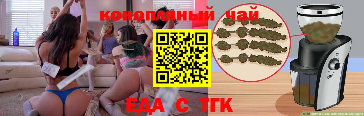 Печенье с ТГК марихуана  Вход с VPN  Зеленокумск 