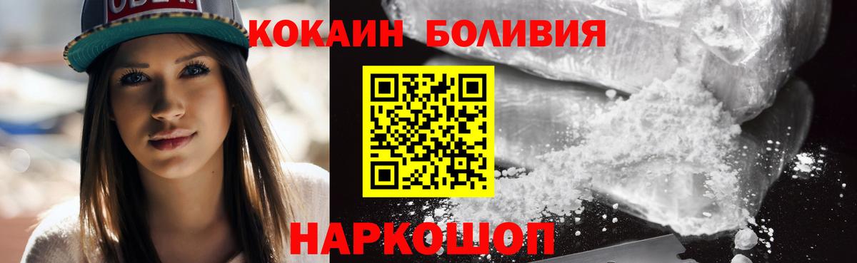 Зеленокумск  КОКАИН Колумбийский  КОКАИН Боливия  Вход с VPN 