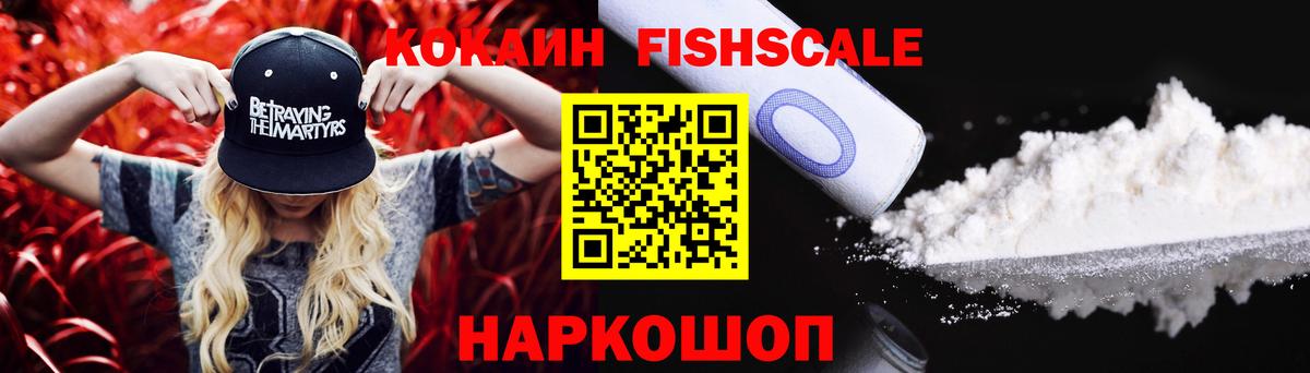 Cocaine Перу Зеленокумск