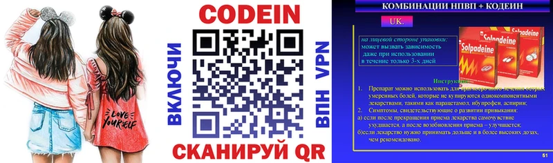 сколько стоит Зеленокумск Кодеин напиток Lean (лин)