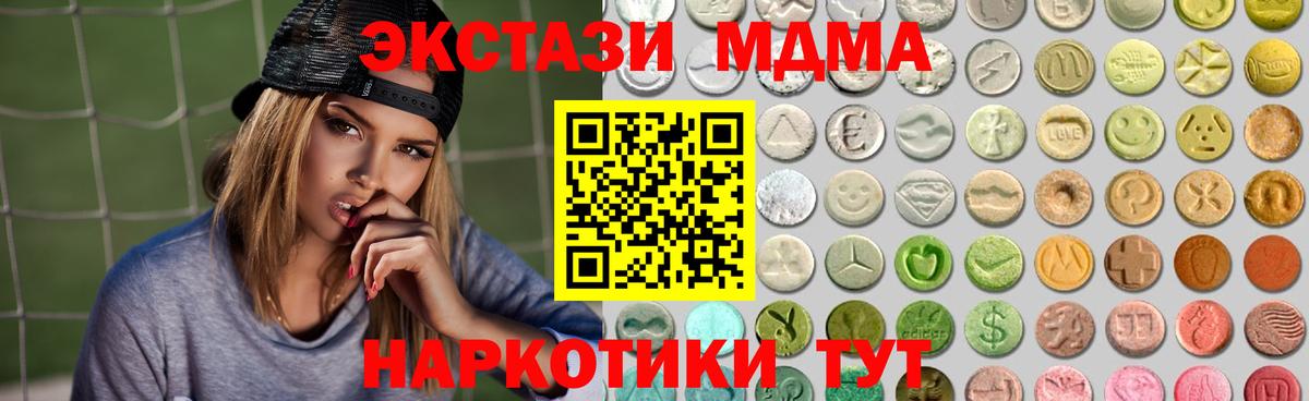 Ecstasy mix  Вход с VPN  Ecstasy круглые  hydra ссылка  Зеленокумск 