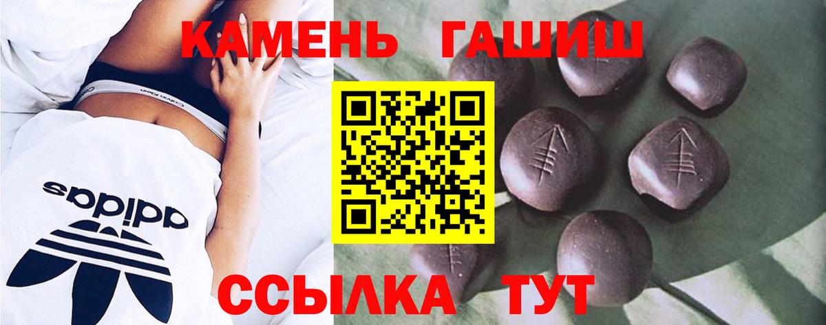 Гашиш гарик Зеленокумск