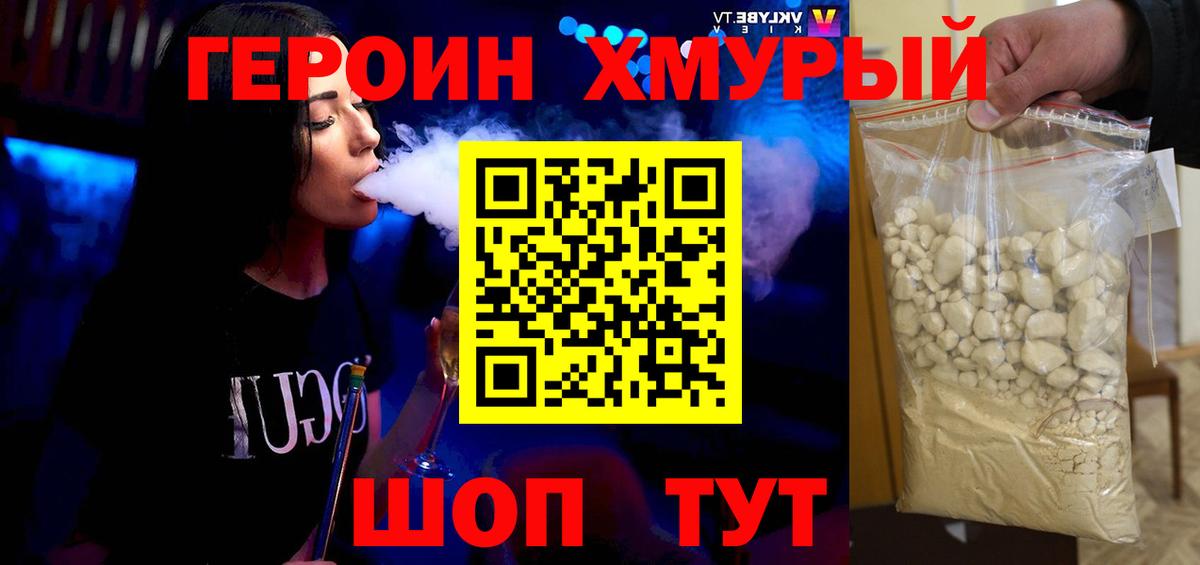 Героин  Зеленокумск  ГЕРОИН белый 