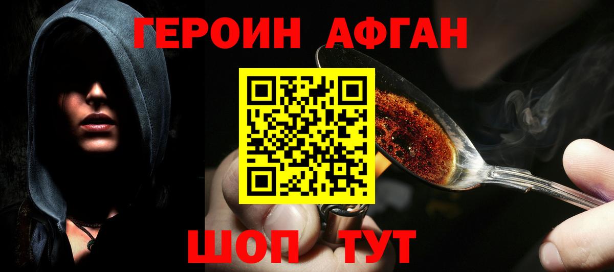 Зеленокумск  Героин герыч  Вход с VPN 