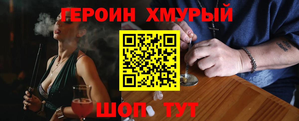 Героин афганец Зеленокумск