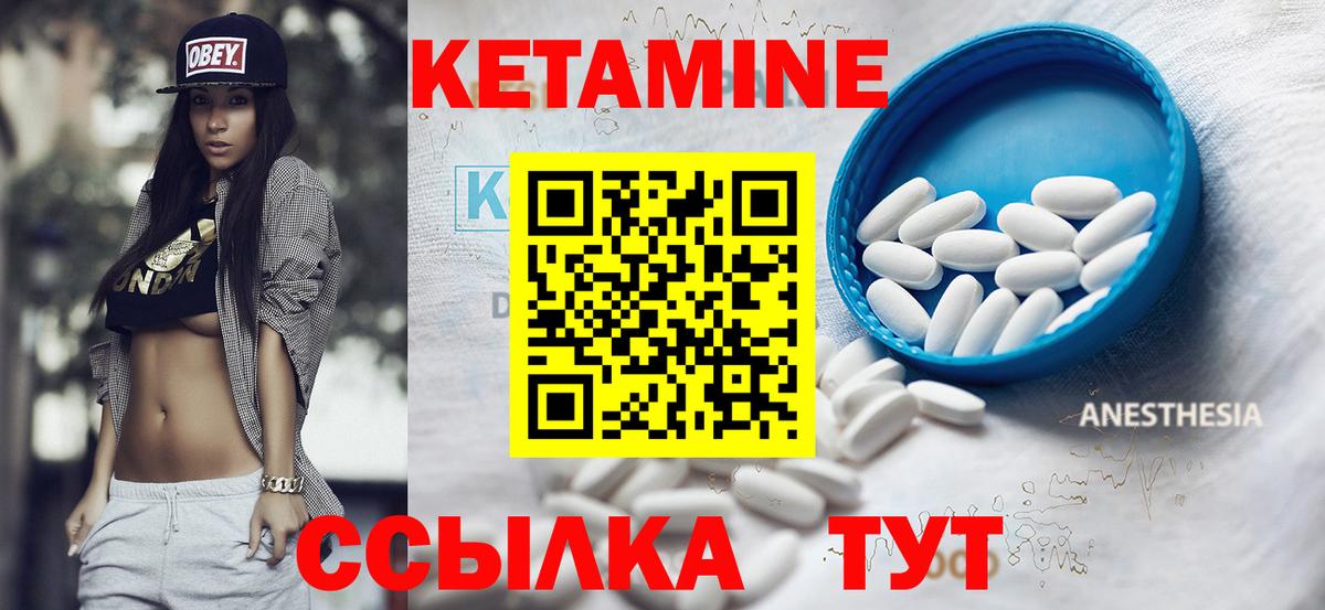 Зеленокумск  Кетамин VHQ  Вход с VPN  Кетамин VHQ 