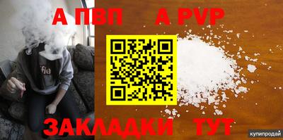 винт Балаково