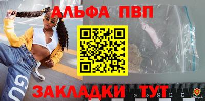 винт Балаково