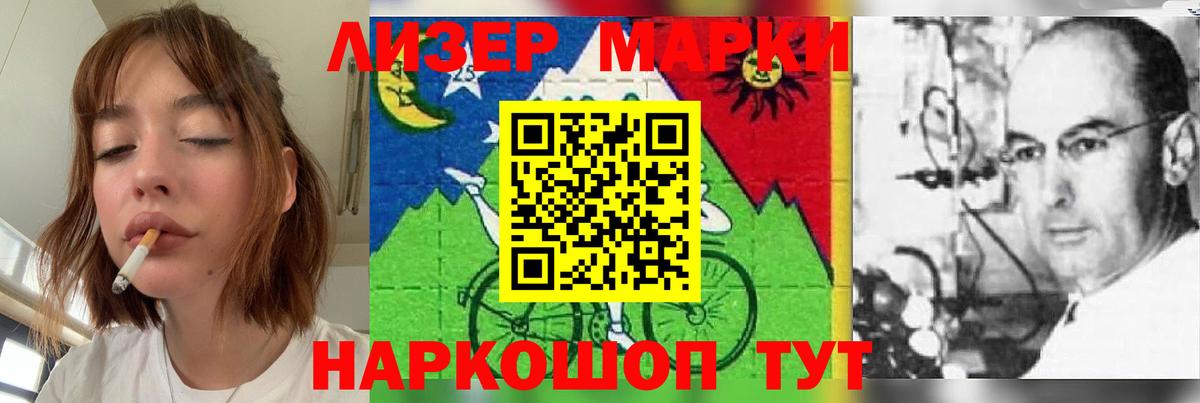 LSD-25 экстази кислота Зеленокумск