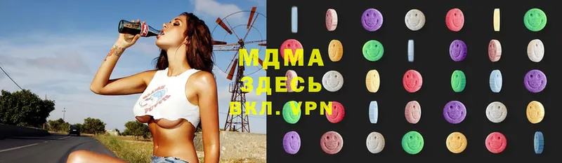 MDMA кристаллы  где купить   Зеленокумск 