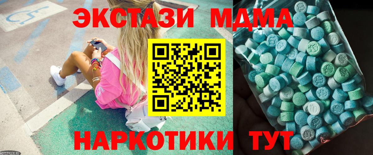 Зеленокумск  МДМА молли  МДМА кристаллы  MDMA  Вход с VPN 