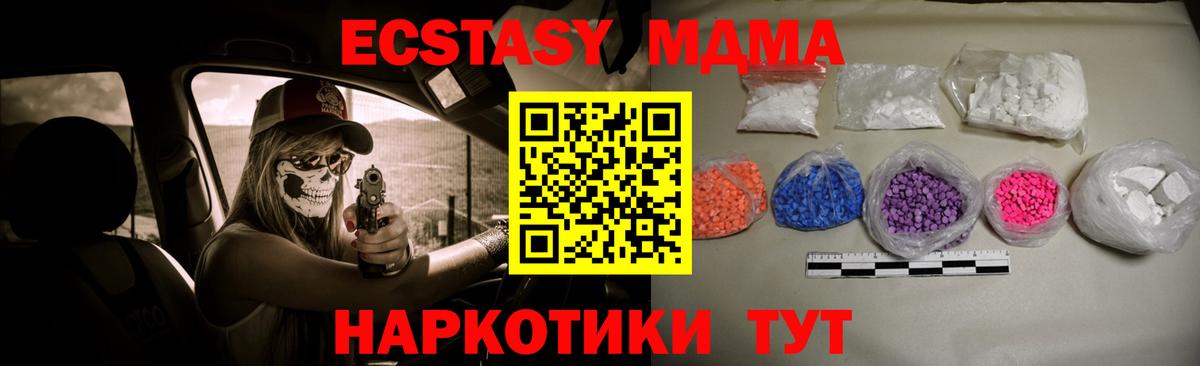 МДМА Molly Зеленокумск