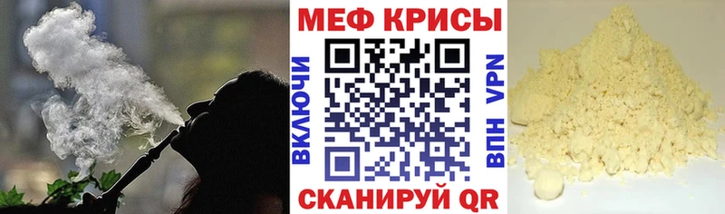 МЕФ кристаллы  Зеленокумск 