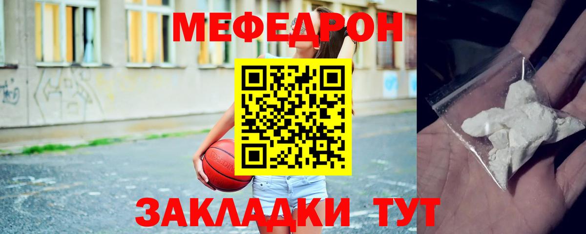 Мефедрон  Меф кристаллы  Мефедрон мука  МЕФ  Вход с VPN  Зеленокумск 