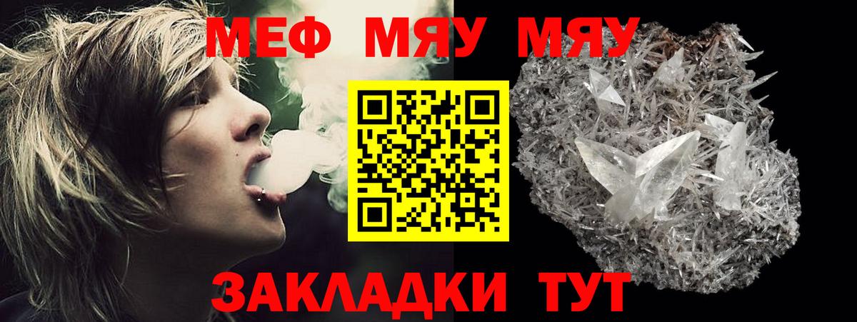 Меф мука Зеленокумск