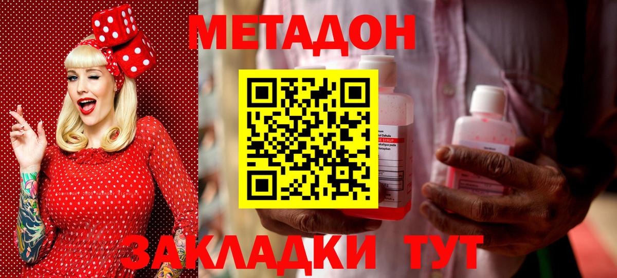 Зеленокумск  МЕТАДОН белоснежный  Вход с VPN  KRAKEN рабочий сайт  Метадон кристалл 