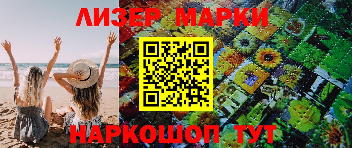 Марки N-bome 1,5мг  Вход с VPN  Марки N-bome  Зеленокумск 