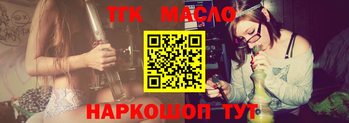 Зеленокумск  Дистиллят ТГК жижа  где купить наркотик  ТГК Wax  Вход с VPN 